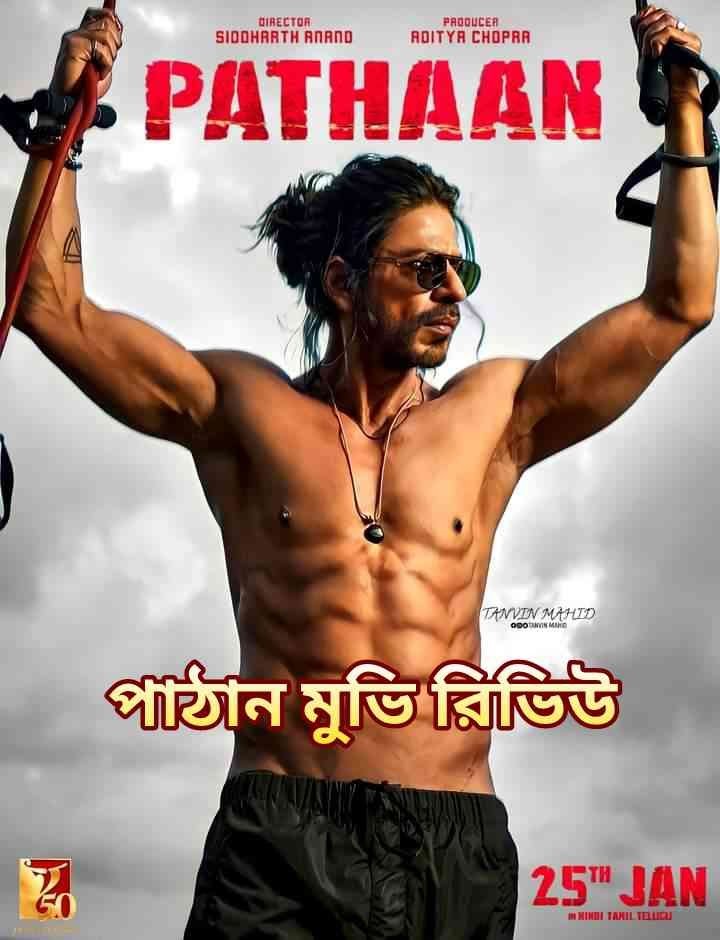 Pathan Movie Review, Shahrukh Khan’s Pathan Movie Download Link